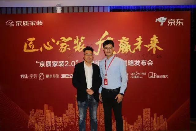塞納春天●京東戰(zhàn)略合作2.0,樹立家裝服務(wù)新標(biāo)準(zhǔn)!
