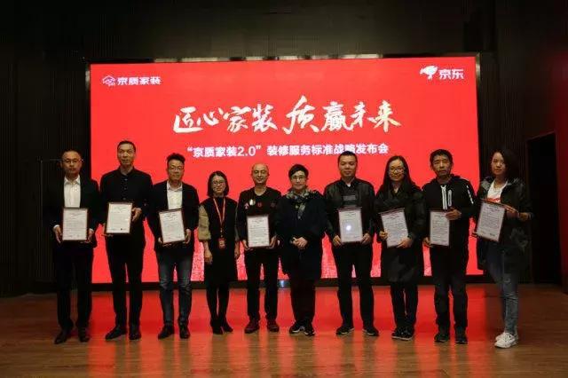 塞納春天●京東戰(zhàn)略合作2.0,樹立家裝服務(wù)新標(biāo)準(zhǔn)!