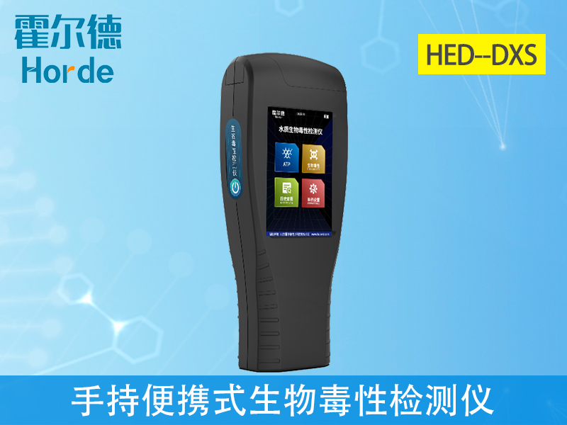 手持生物毒性檢測儀和箱式相比哪個(gè)更好用？
