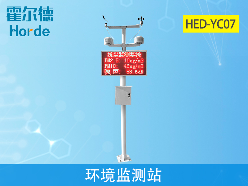 環(huán)境監測站節省成本、提**率