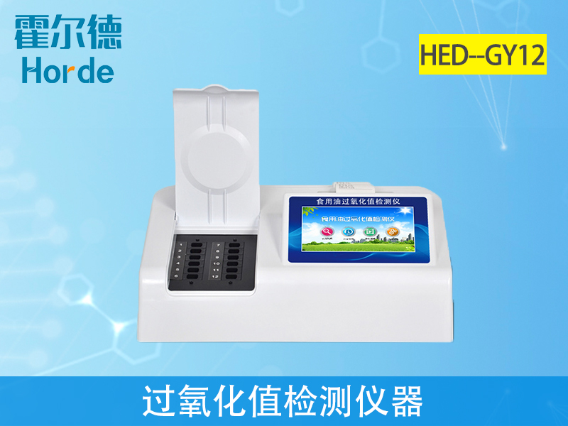 油炸食品屢現過(guò)氧化值超標問(wèn)題是什么原因