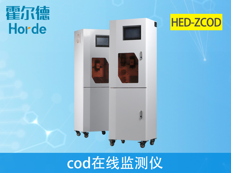 COD在線(xiàn)監測儀可用于生活廢水監測嗎