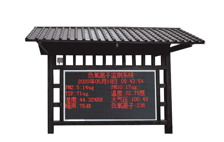 空氣質(zhì)量監測儀