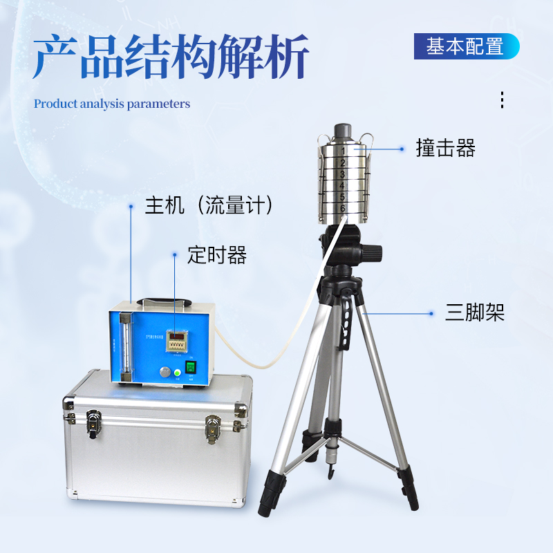什么是空氣微生物采樣器？