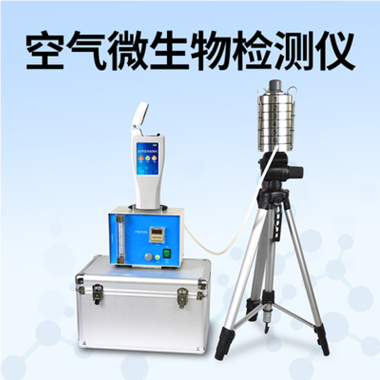 空氣質(zhì)量監測儀，可進(jìn)行在線(xiàn)監測