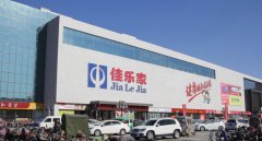 佳樂(lè )家集團采用云唐食品安全檢測儀