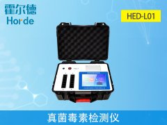 真菌毒素殘留快速檢測儀，保障糧油健康