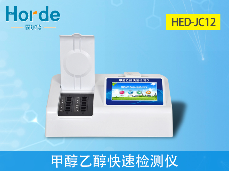 甲醇檢測儀，為禮品用酒做檢查