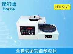 全自動(dòng)多功能數粒儀，可用于農作物種子快速計數