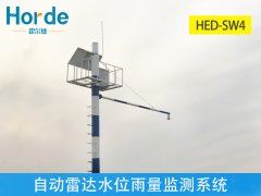 自動(dòng)雷達水位雨量監測系統，進(jìn)行非接觸式流量測量