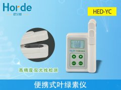 便攜式葉綠素儀，便于植物養分的管理和分析