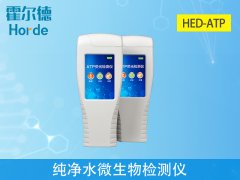 純凈水微生物檢測儀，保障用水安全