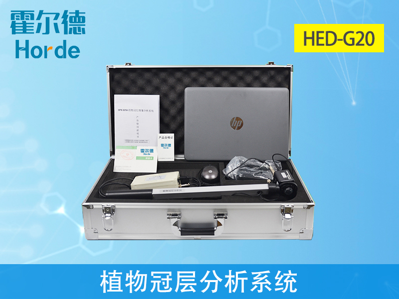 植物冠層分析系統，研究不同高度的植物冠層