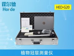 植物冠層測量?jì)x可檢測葉面積指數