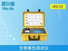 生物毒性測試儀，用于慢性反應的化學(xué)發(fā)光分析